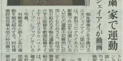 民友新聞記事