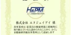 認定書